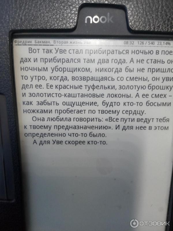 Книга Вторая жизнь Уве - Фредрик Бакман фото