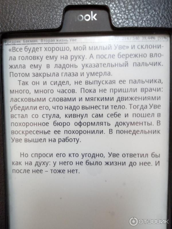 Книга Вторая жизнь Уве - Фредрик Бакман фото