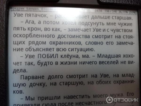 Книга Вторая жизнь Уве - Фредрик Бакман фото