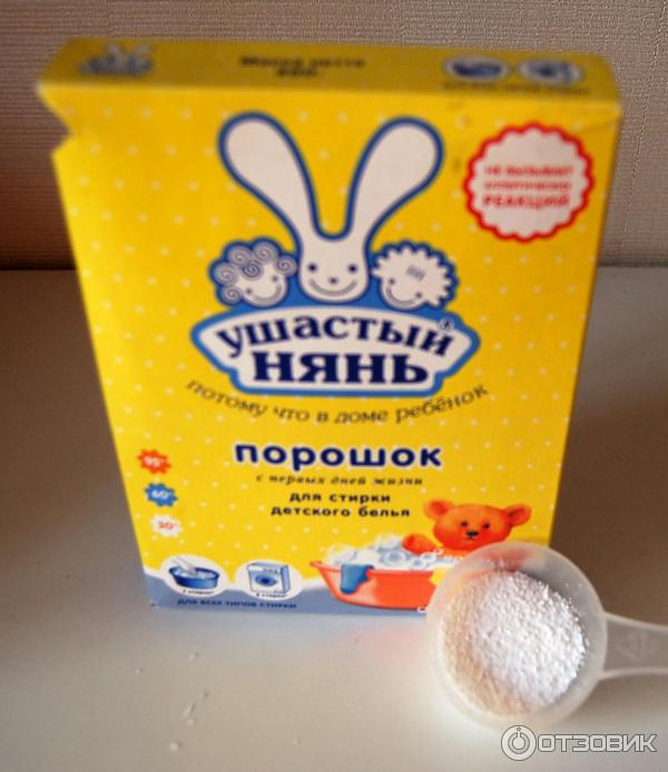Стиральный порошок Ушастый нянь, сам порошок