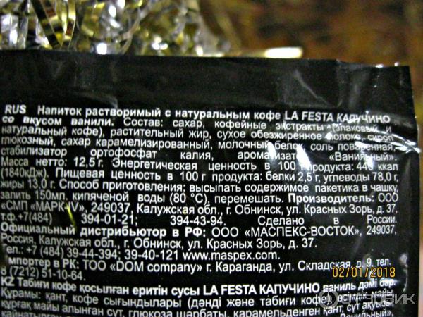 Напиток здоровье состав. Условия хранения кофе. кофейный напиток здоровье состав. кофейный напиток растворимый масса нетто.