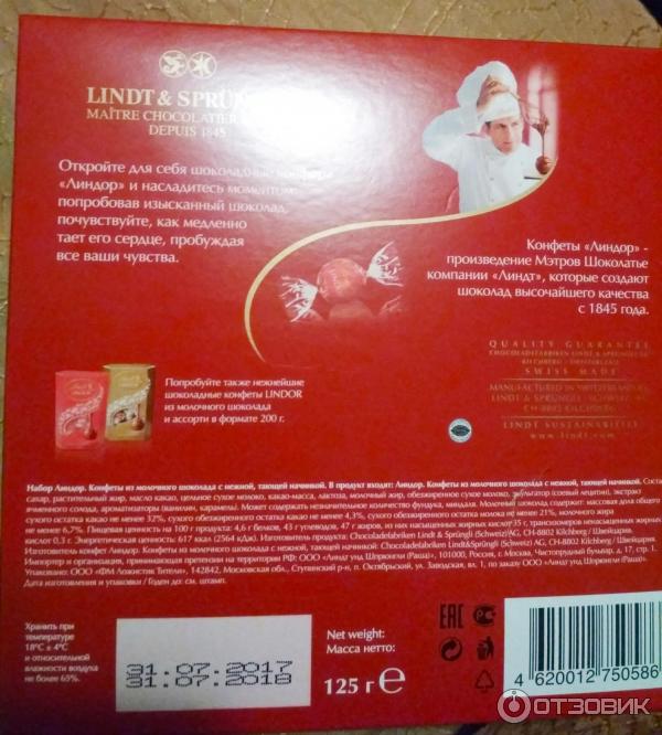 Шоколадные конфеты Lindt фото