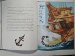 Книга "Банда-пиратов Корабль-призрак" - Жюльетт Парашини-0-Дени и Оливер Дюпен фото