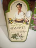 Шампунь "Рецепты бабушки Агафьи" фото