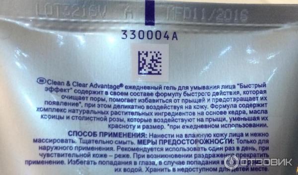 Ежедневный гель для умывания Clean & Clear Advantage фото