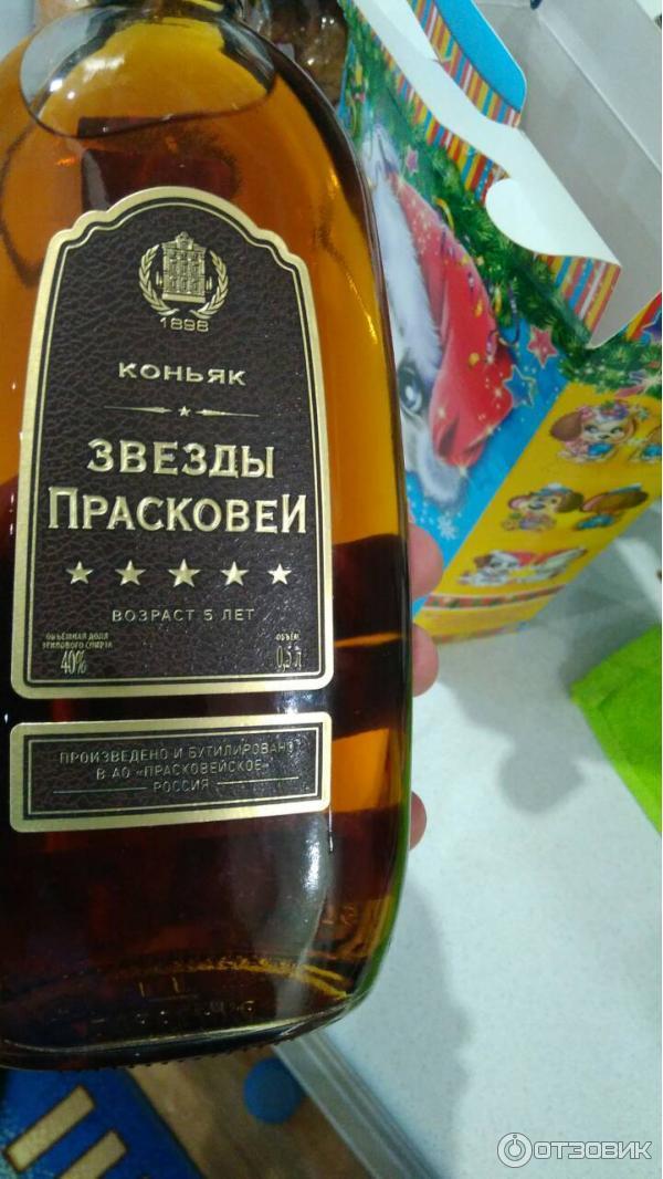 Прасковейский Коньяк Купить В Воронеже