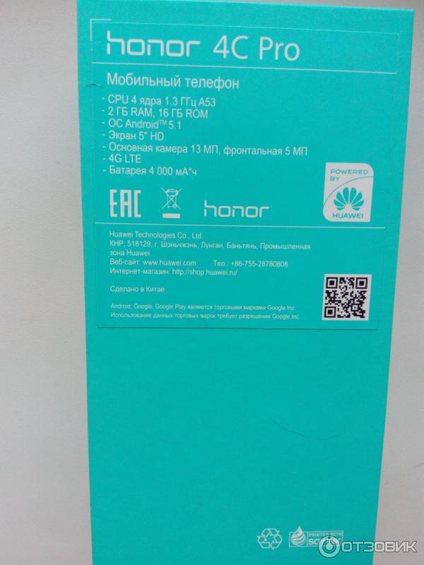 Смартфон Huawei Honor 4С Pro фото