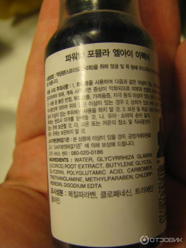 Сыворотка для лица It's skin Power 10 Formula LI Effector фото