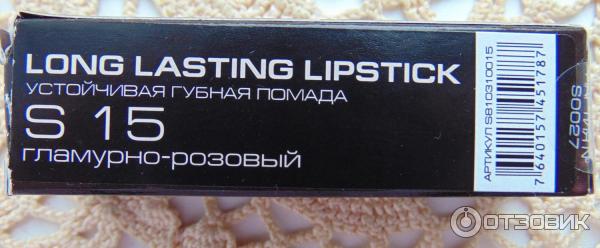 Губная помада Stellary Long Lasting Lipstick фото