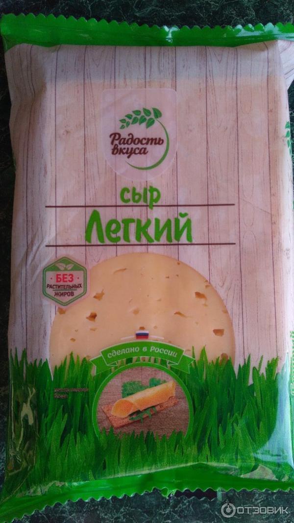 Сыр большой куш радость вкуса калорийность. Радость вкуса 20. Сыр большой куш 20. Сыр большой куш 20. Сыр сметанковый 250.