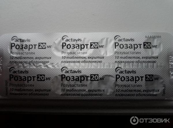 Отзыв о Лекарственный препарат Actavis "Розарт" | Эффективный препарат ...