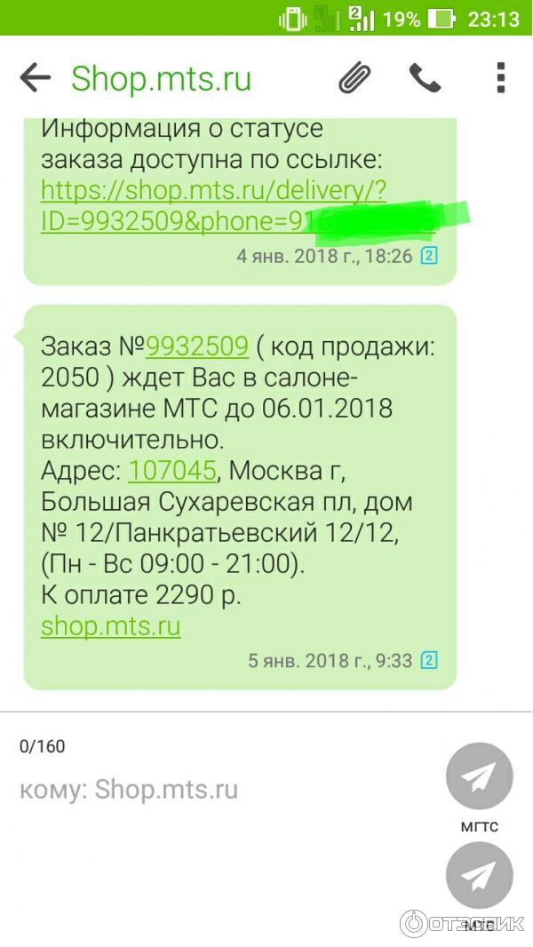 Как сделать так чтоб смс. Как сделать чтобы приходили смс. МЕГАФОН смс. Как сделать так чтобы смс отправлялись. MTS. Dengi смс.