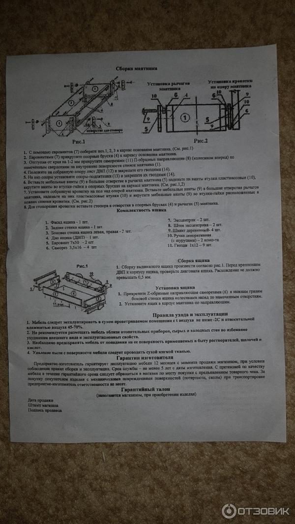 Детская кровать алита 2 инструкция по сборке