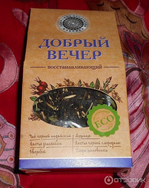 Чай Добрый Вечер Купить