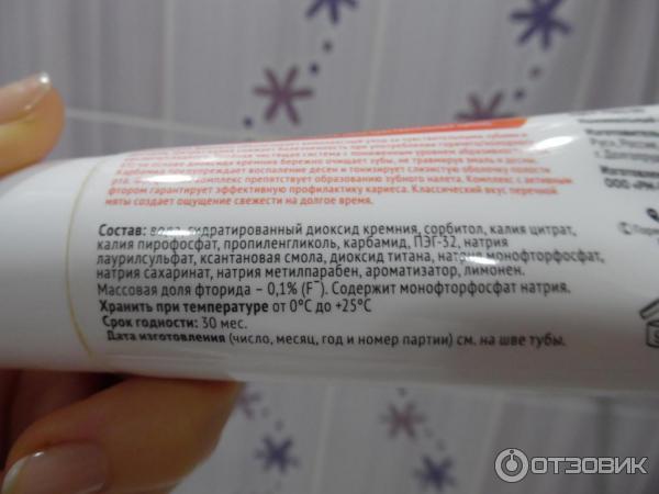 Зубная паста Dental Care Sensitive фото