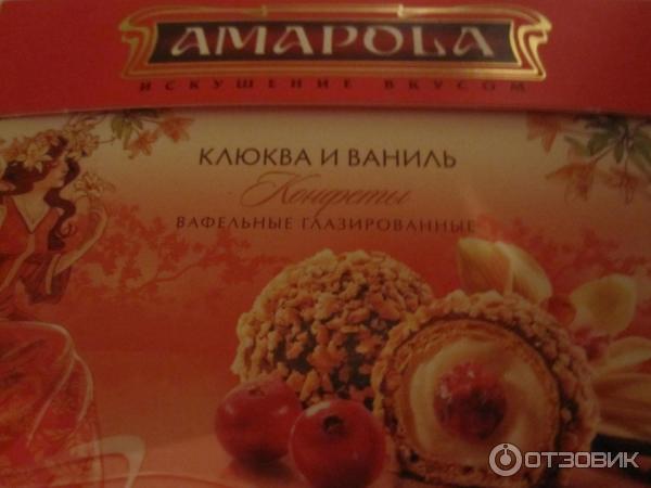 Конфеты Amapola фото