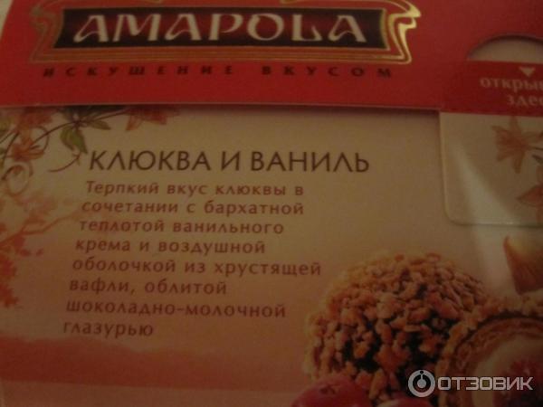 Конфеты Amapola фото