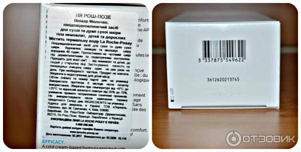 Увлажняющее молочко для тела LA ROCHE-POSAY LIPIKAR LAIT фото