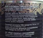 Икра из кабачков "Казачьи разносолы" фото