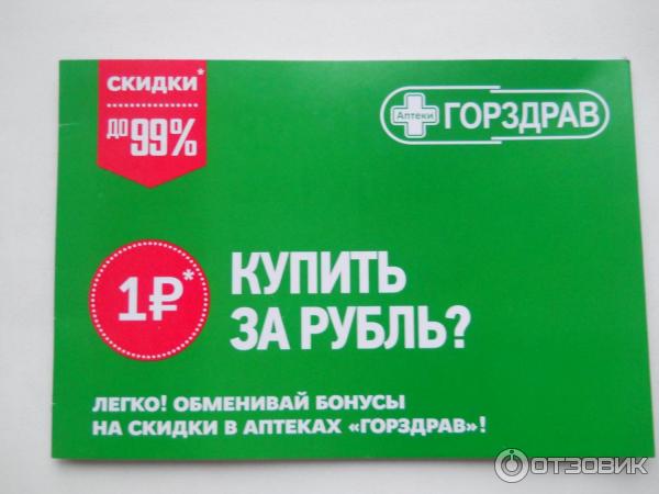 Горздрав график работы 1 января
