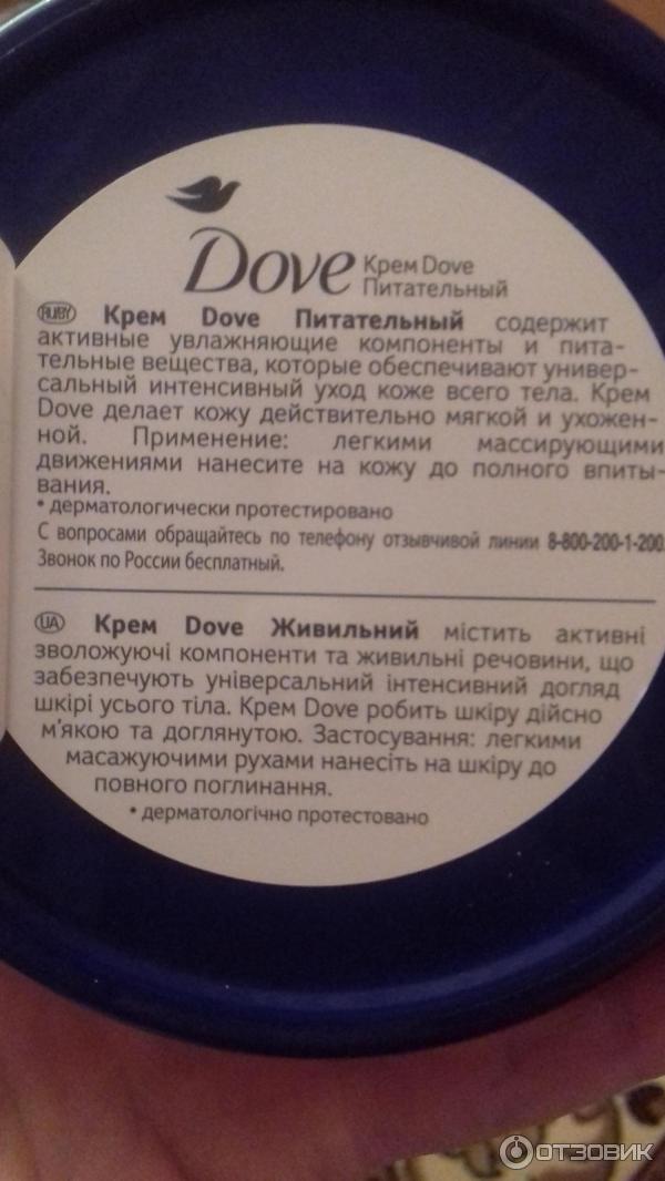 Крем Dove для лица фото