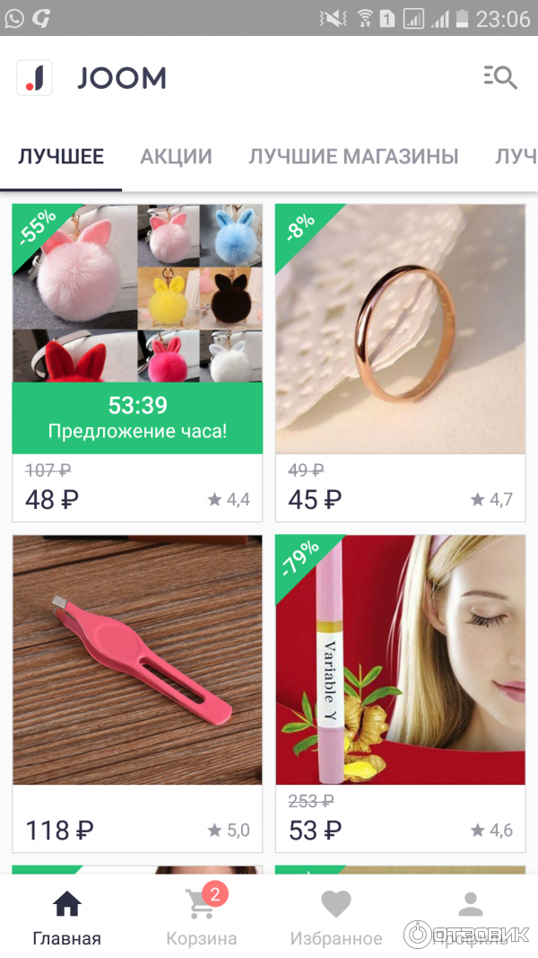 Жум магазин интернет. Джум найти свой заказ. Джум товары из китая. Джум товары. Джум интернет магазин.