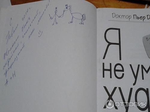 дарственная надпись на книге