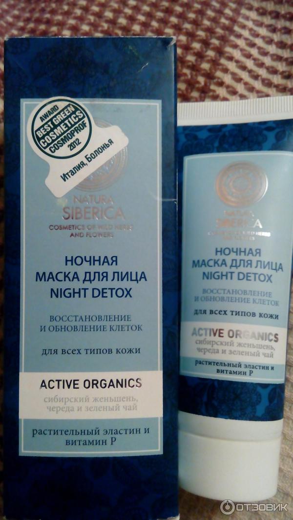 Ночная маска для лица Natura Siberica Nigth Detox фото