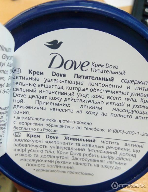 Подарочный набор Dove С любовью для вас фото