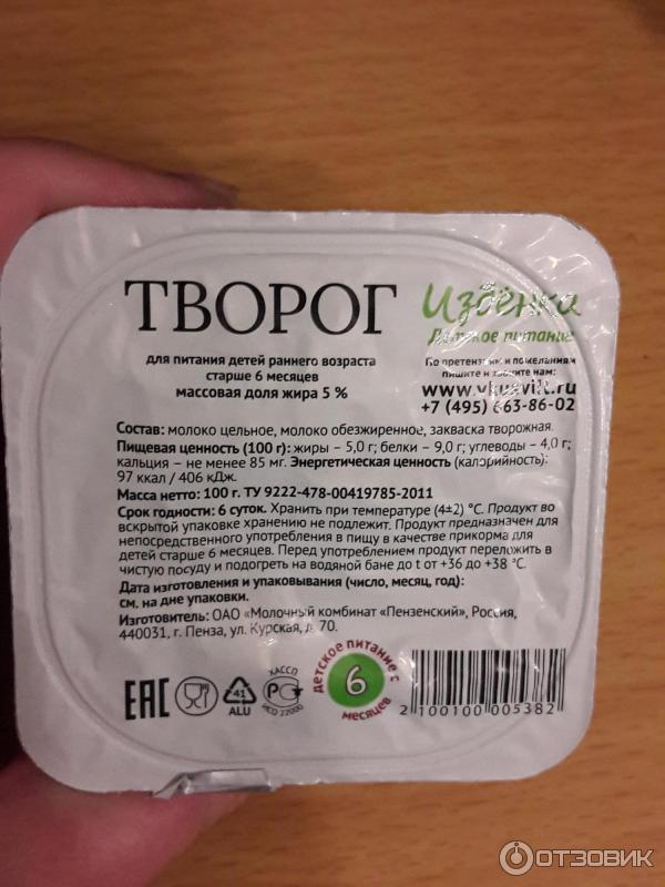 Детские творожки ВкуссВилл фото