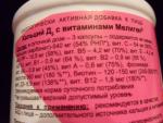 Витамины Мелиген "Кальций Д3 с витаминами" фото