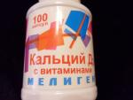 Витамины Мелиген "Кальций Д3 с витаминами" фото