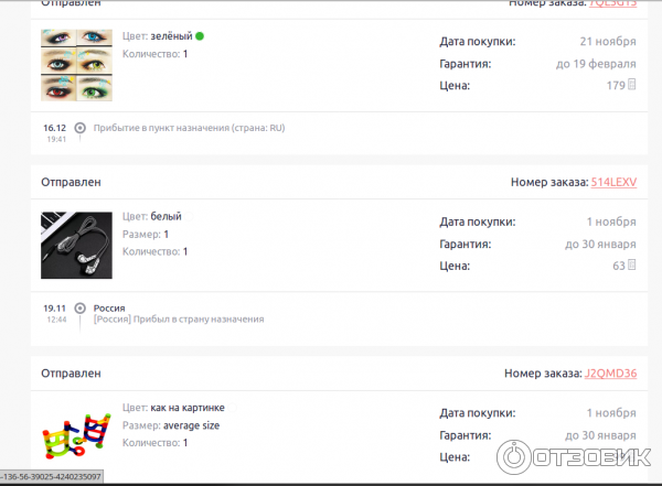 Джуми джуми. Joom интернет магазин каталог. Найти заказ джум по номеру. Joom. Найти заказ джум по номеру.