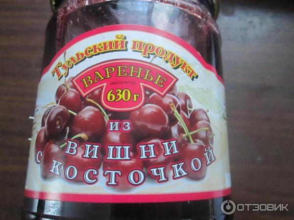 Варенье Тульский продукт из вишни с косточкой фото