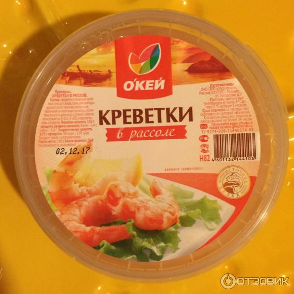 Морепродукты и креветки О