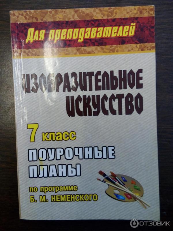 Учебники для 7 класса - цена, купить в Москве