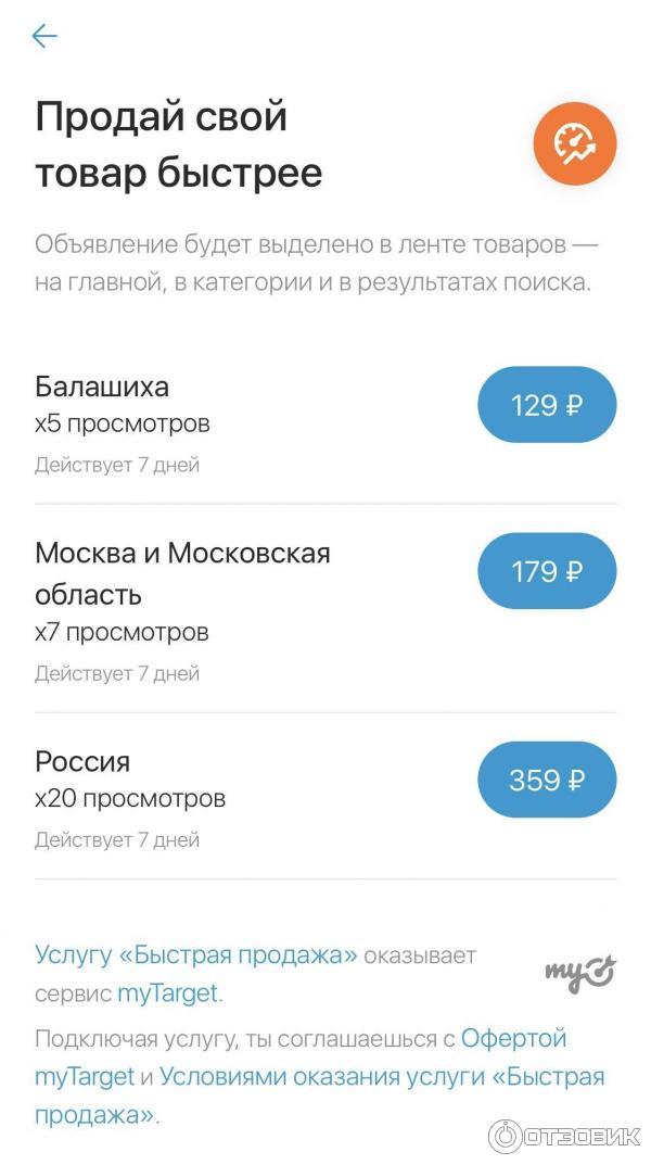 Продажа На Юле Орск