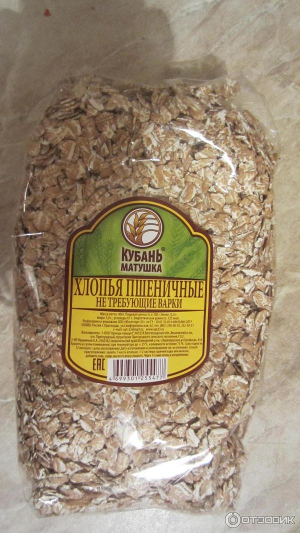 Крупа кубань матушка. Хлопья кубань матушка. Хлопья овсяные кубань матушка. Хлопья кубань матушка. Хлопья пшенные кубань матушка.