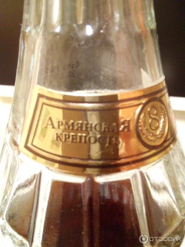 Армянская Крепость Коньяк 8 Лет Купить