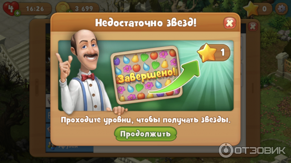 Играть