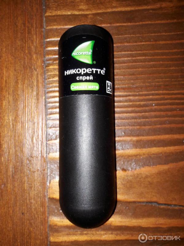 Спрей Никоретте Купить В Санкт Петербурге Дешево