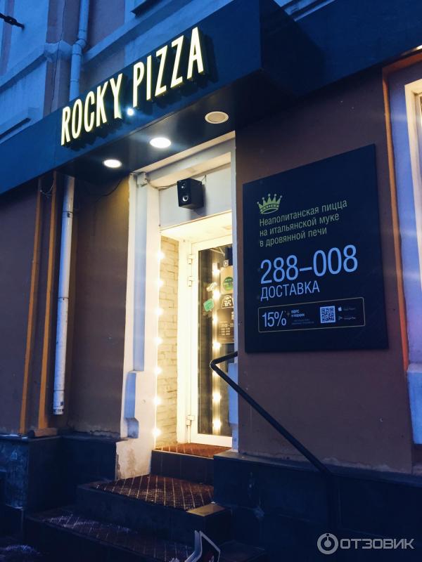 Rocky pizza ул свободы 34б ярославль фото