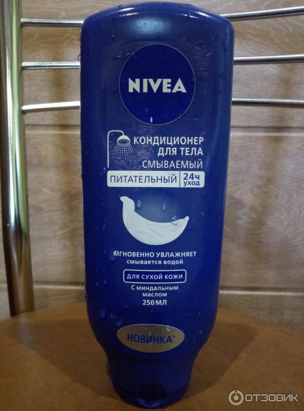 кондиционер для тела Nivea