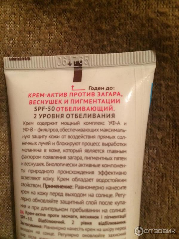 Крем-актив отбеливающий Лучшие традиции против загара, веснушек и пигментации SPF 50 фото