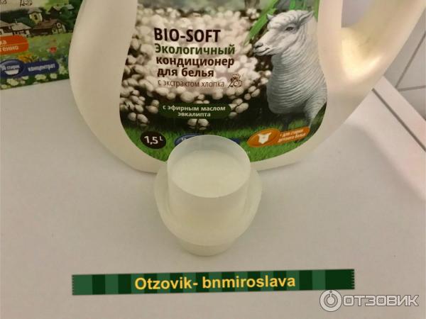 Кондиционер для белья Bio Mio фото