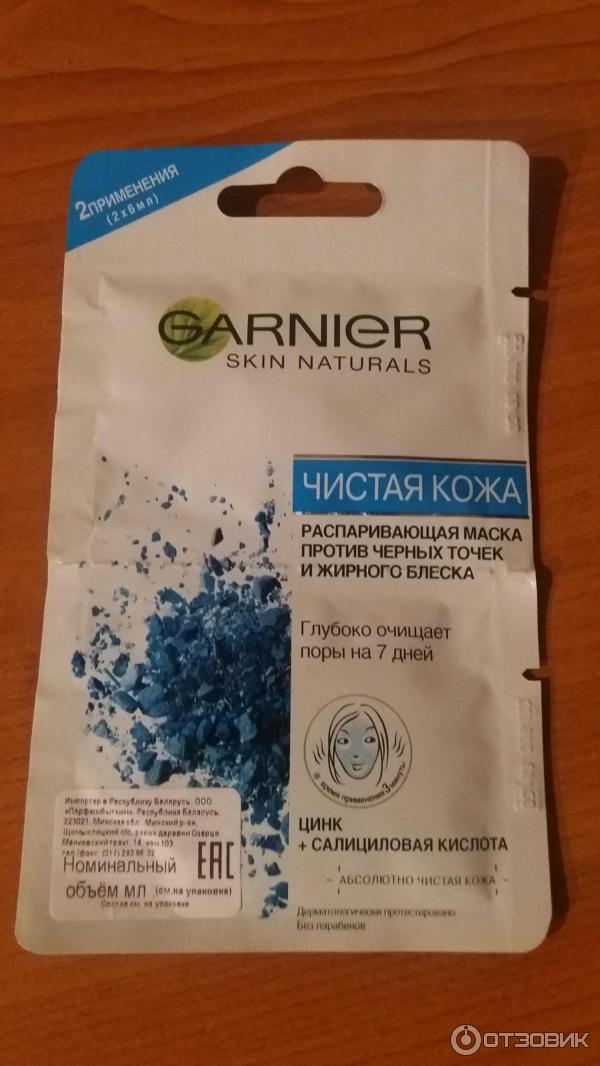 распаривающая маска Garnier