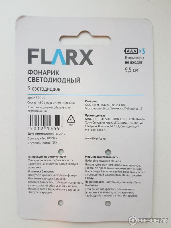 Фонарик светодиодный Flarx фото