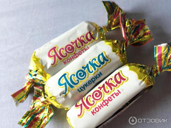 Конфета Ясочка