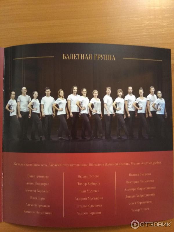 Спектакль Дюймовочка и принц - Государственный академический русский драматический театр РБ (Россия, Уфа) фото