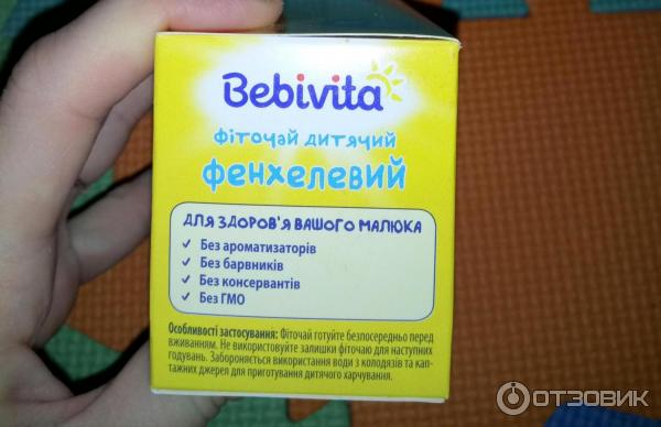 Детский чай Bebivita в пакетиках фото